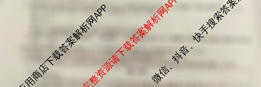 安徽省2024-2025学年八年级下学期教学质量调研三各科答案及试卷（含英语(人教版)、数学(北师大版)、历史等）语文试题