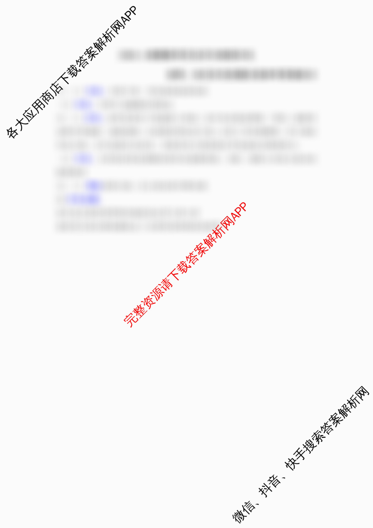 湘豫名校联考2025-2026学年4月高三(4.9)试卷及答案汇总（含生物、物理、英语等9份）历史答案