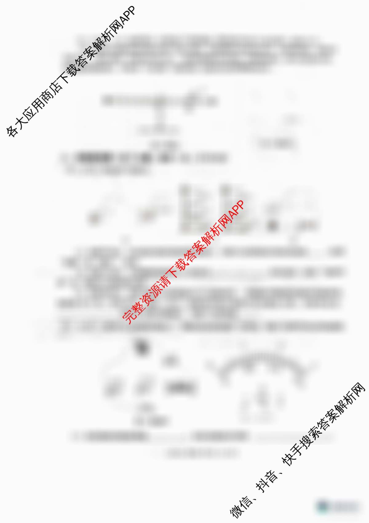 陕西省2025-2026学年第一学期学业检测二试题九年级各科答案及试卷（含历史 物理 英语等7份）物理试题