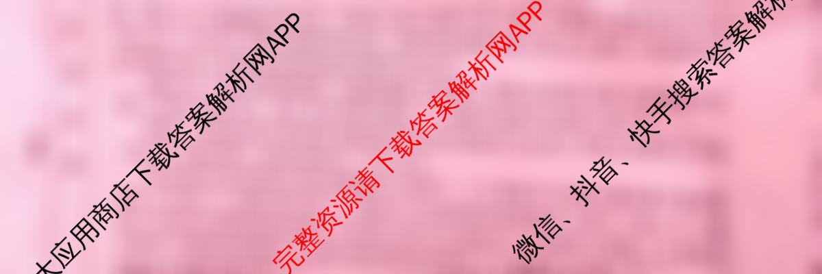吉林省2024-2025高一11月联考(11.4)各科答案及试卷（含地理 语文 化学等）语文试题