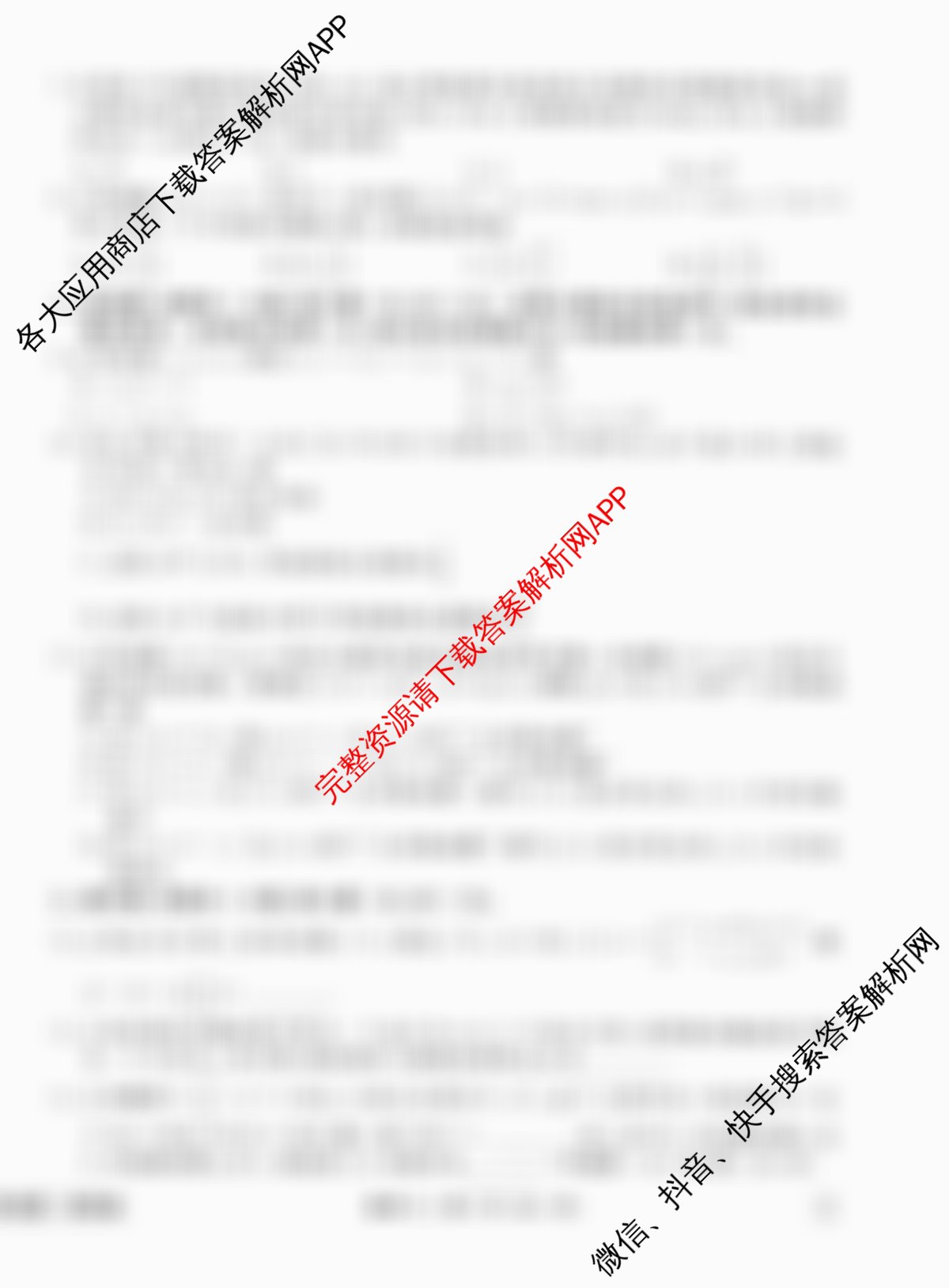 衡水金卷先享题调研卷2026年普通高等学校招生全国统一考试模拟试题(二)2试卷及答案汇总（91科全）数学试题