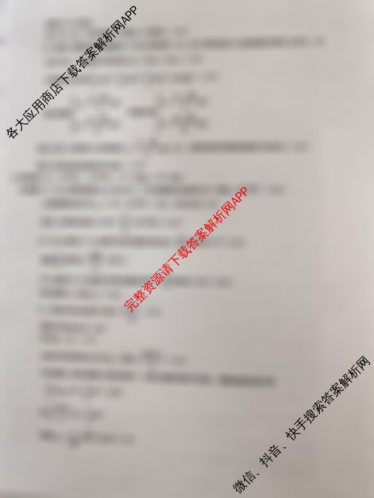 邢台市第一中学2025届高三二轮复质量检测(5月)试卷及答案汇总(已更新语文 化学 生物等9份)物理答案