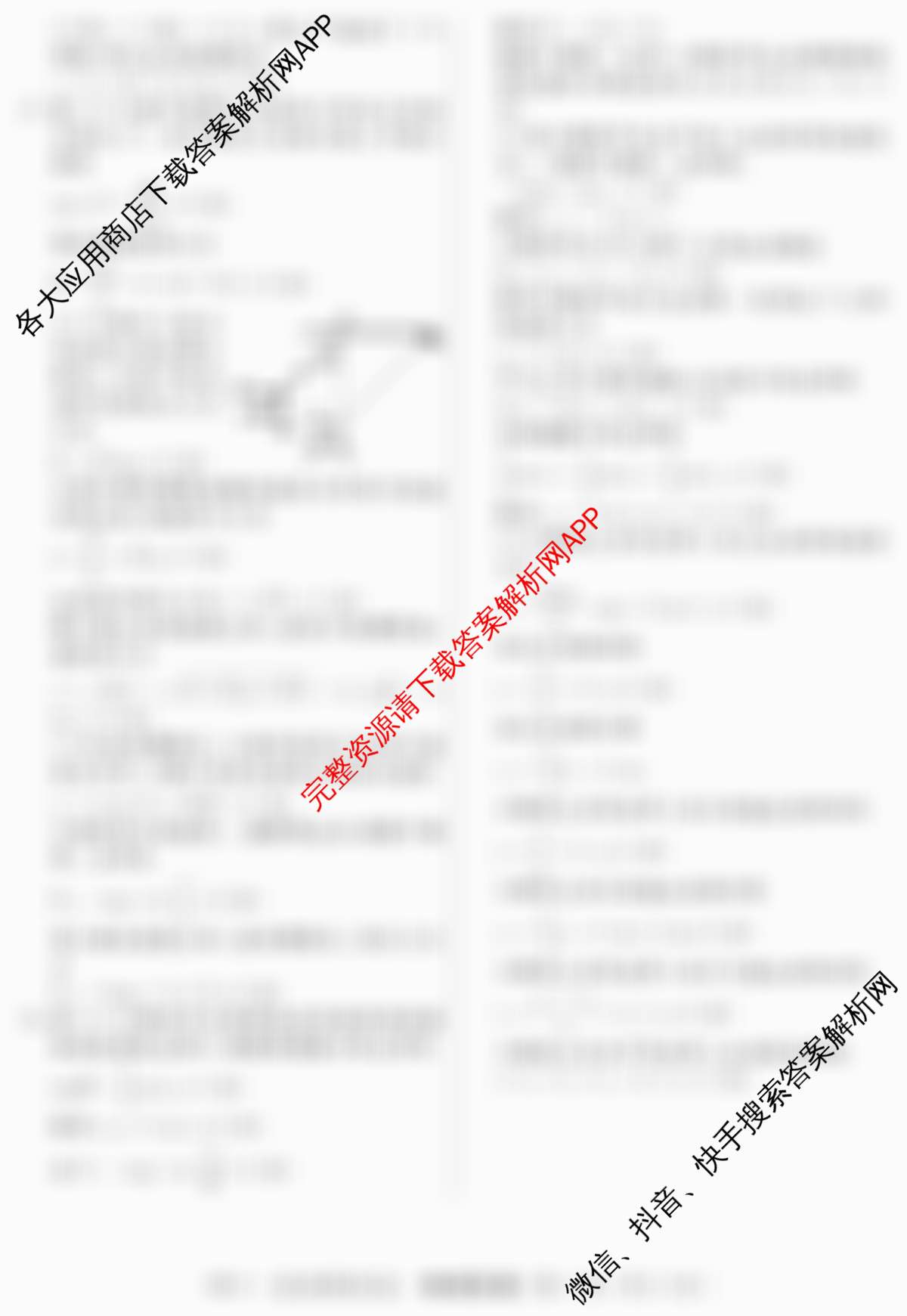 2026年普通高等学校招生统一考试最新模拟卷(二)2试卷及答案汇总: 含地理(CQX6)、物理(新S6J)、历史(新S6J)试卷解析物理答案