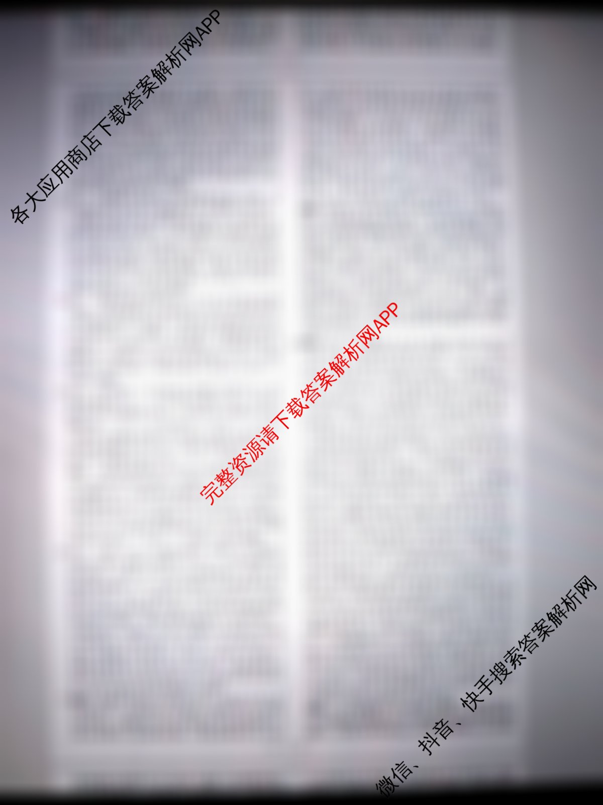 名校之约系列2026届高三高考考前模拟卷(二)2（16科全）政治答案