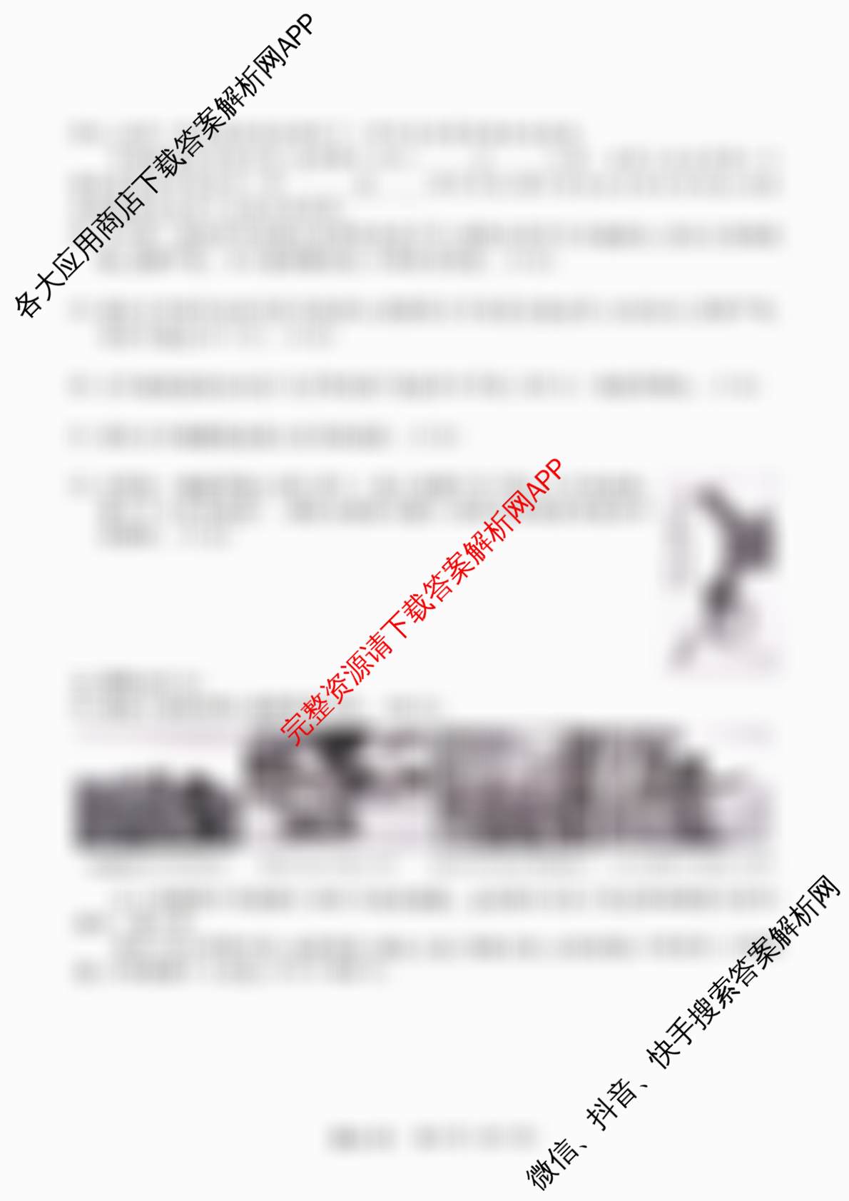 衡水金卷先享题2026年学科素养评价练(五)5各科答案及试卷（含化学(JS)【江苏专版】 历史(CY)【重庆专版】 物理(HN)【湖南专版】等90份）语文试题