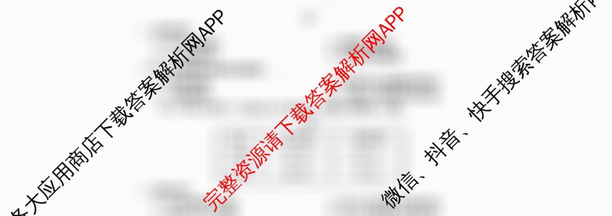 北京市朝阳区2025~2026学年度第一学期期中质量检测高三(2025.11)（含化学 历史 生物等9份）地理试题