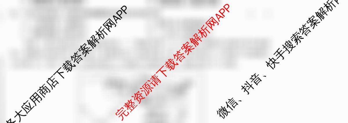 2025年陕西省初中学业水考试定心卷（11科全）地理试题