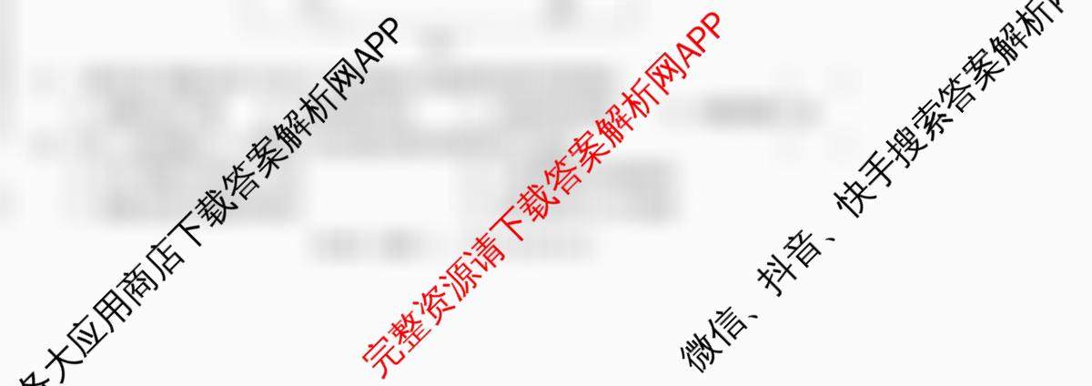 2025年陕西省初中学业水考试定心卷（11科全）地理试题