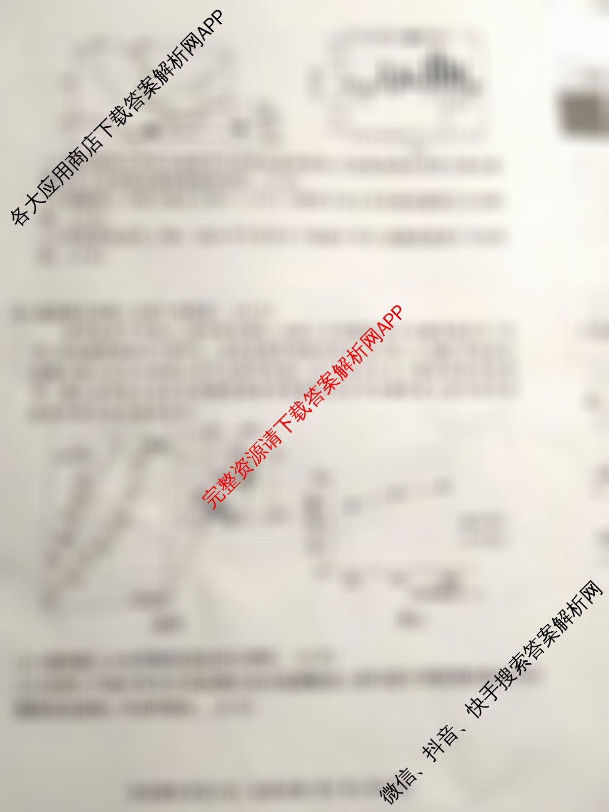 百师联盟2026届高三仿真模拟考试(四)试卷及答案汇总（含数学(百B) 生物(百X) 生物(百E)等）地理试题