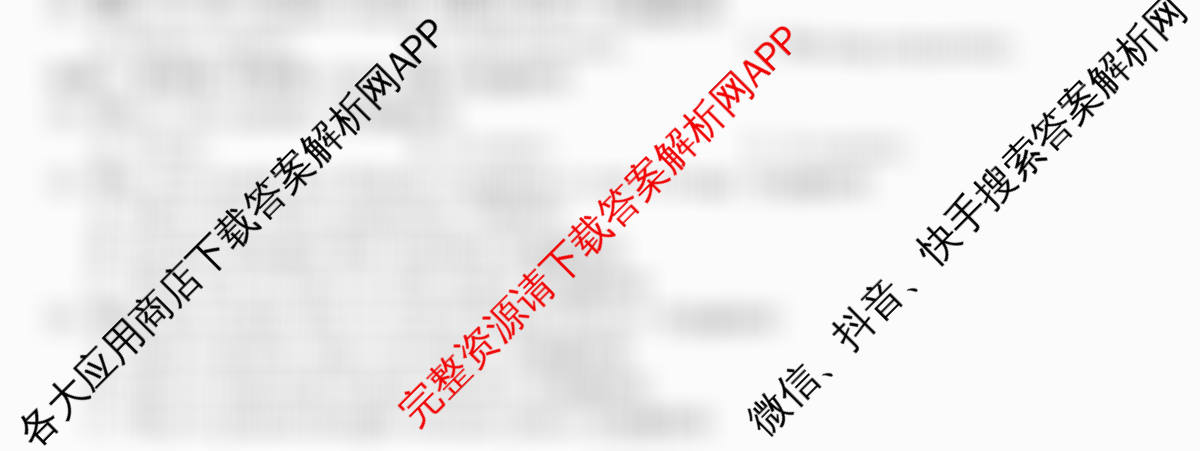天舟高考衡中同卷2026年普通高等学校招生全国统一考试模拟信息卷(四)4试卷及答案汇总（含化学(WG) 物理(山东版) 生物(湖北版)等）英语试题