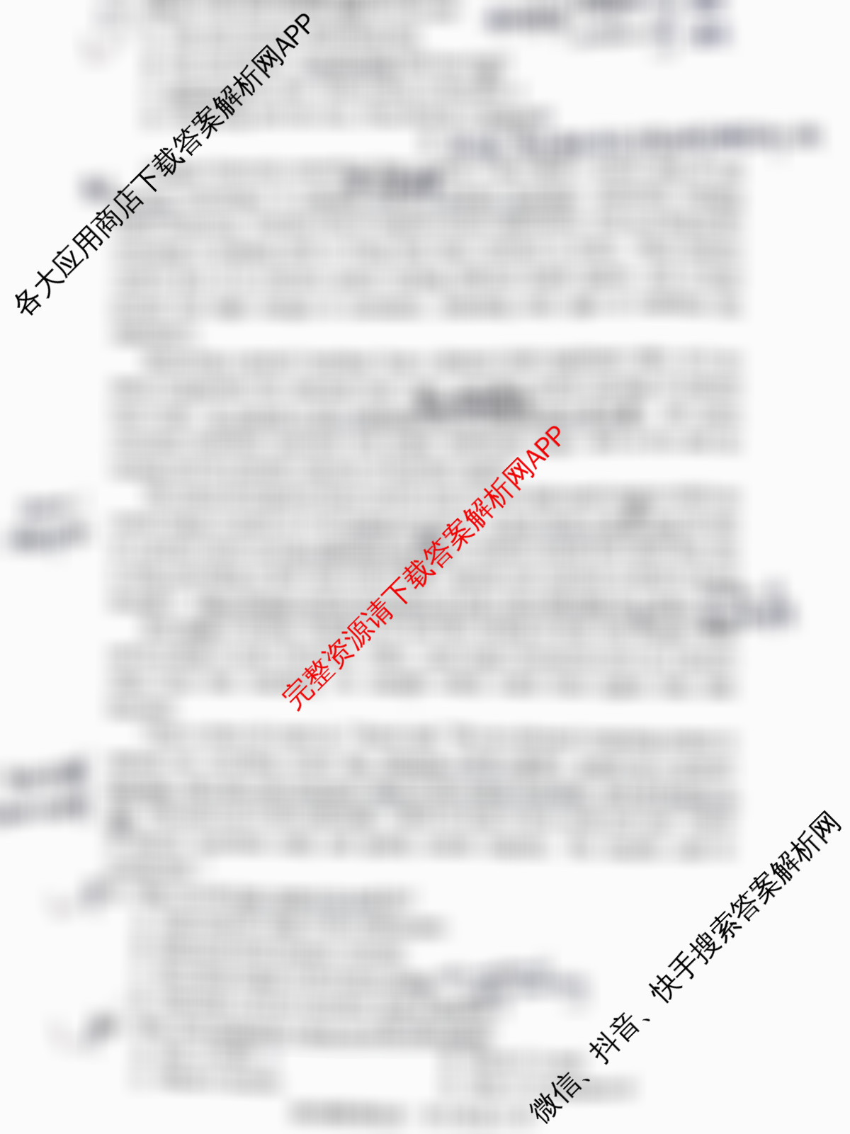 炎德英才大联考雅礼中学2026届高三月考试卷(一)1试卷及答案汇总（9科全）英语试题