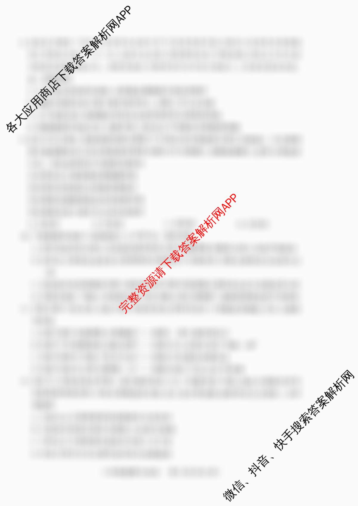 运城市2025~2026学年八年级第二次阶段性考试（含道德与法治、英语、生物等8份）道德与法治试题