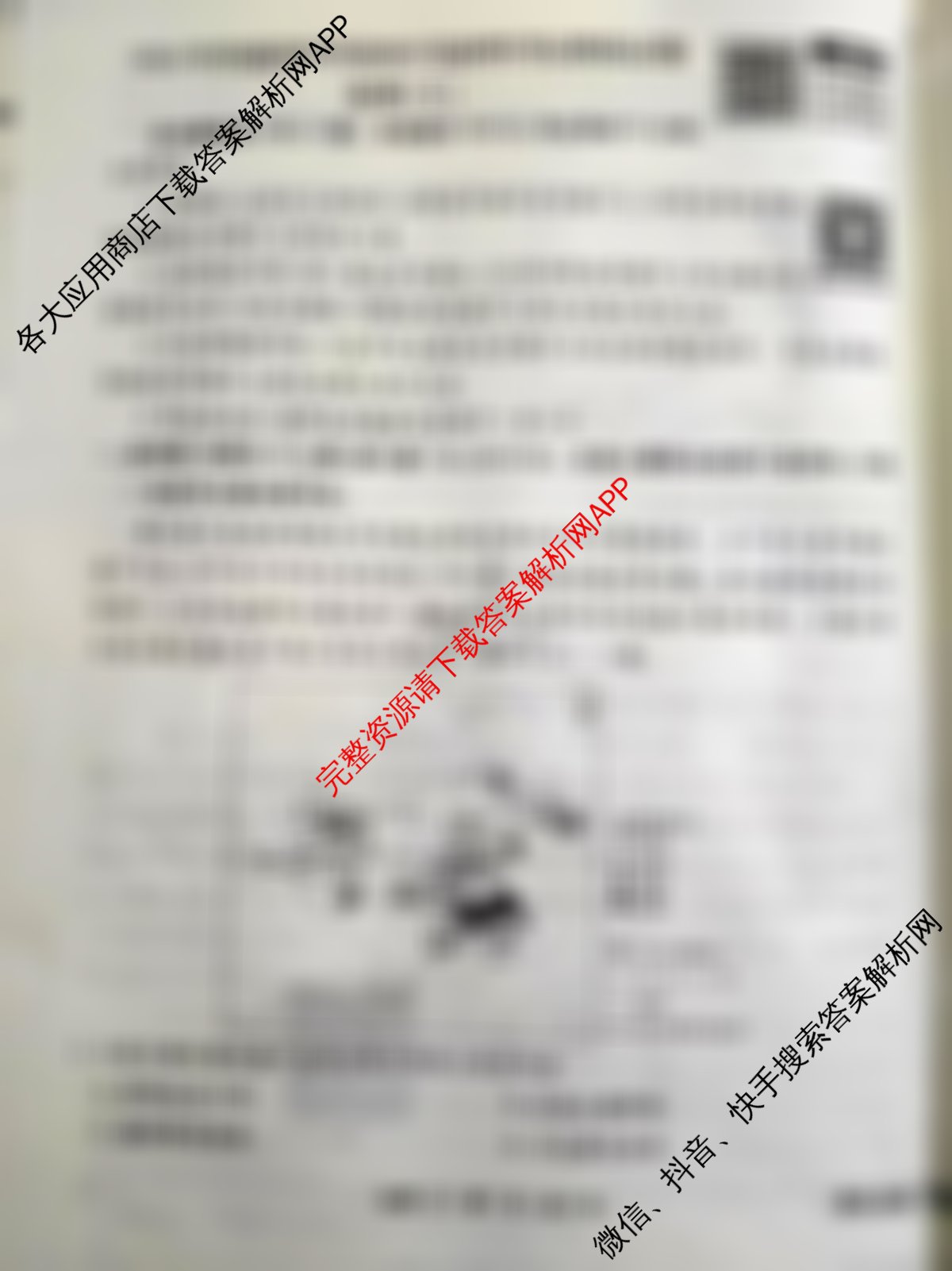 衡水金卷先享题调研卷2026年普通高等学校招生全国统一考试模拟试题(三)3各科答案及试卷（含历史(HU)、政治(MH)、生物(FJ)等91份）地理试题