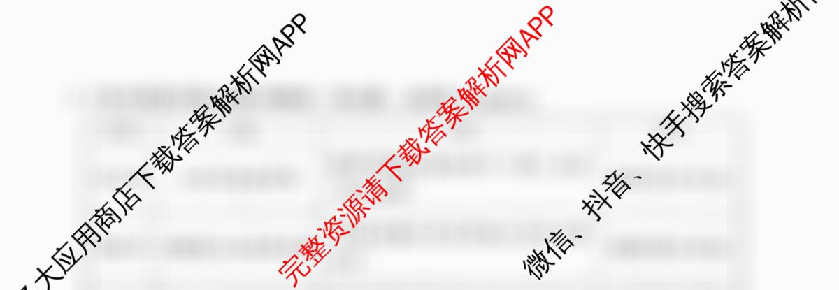 百师联盟2025-2026学年高二上学期阶段测试卷(四)4试卷及答案汇总（26科全）历史试题