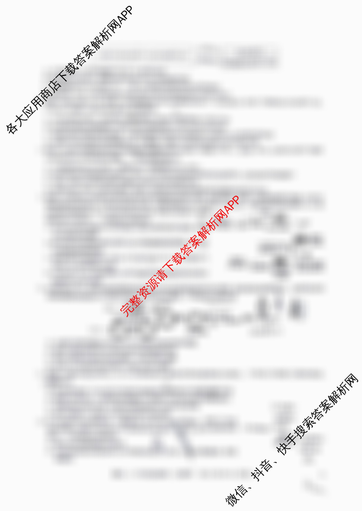 九师联盟2024-2025学年高二4月质量检测各科答案及试卷（含数学(ZZ)、数学(HN)、地理等）生物试题