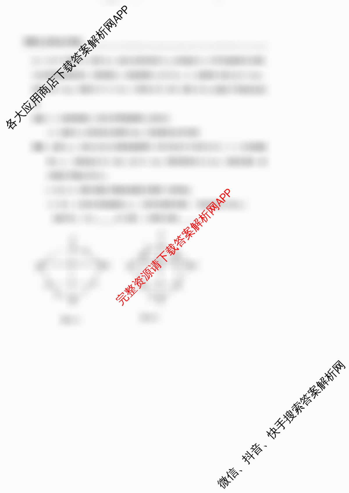 河北省石家庄市2025-2026学年度第一学期九年级二阶学业水测试各科答案及试卷（7科全）数学试题
