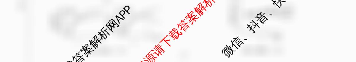 天舟高考衡中同卷2026年普通高等学校招生全国统一考试模拟信息卷(三)3（24科全）生物试题