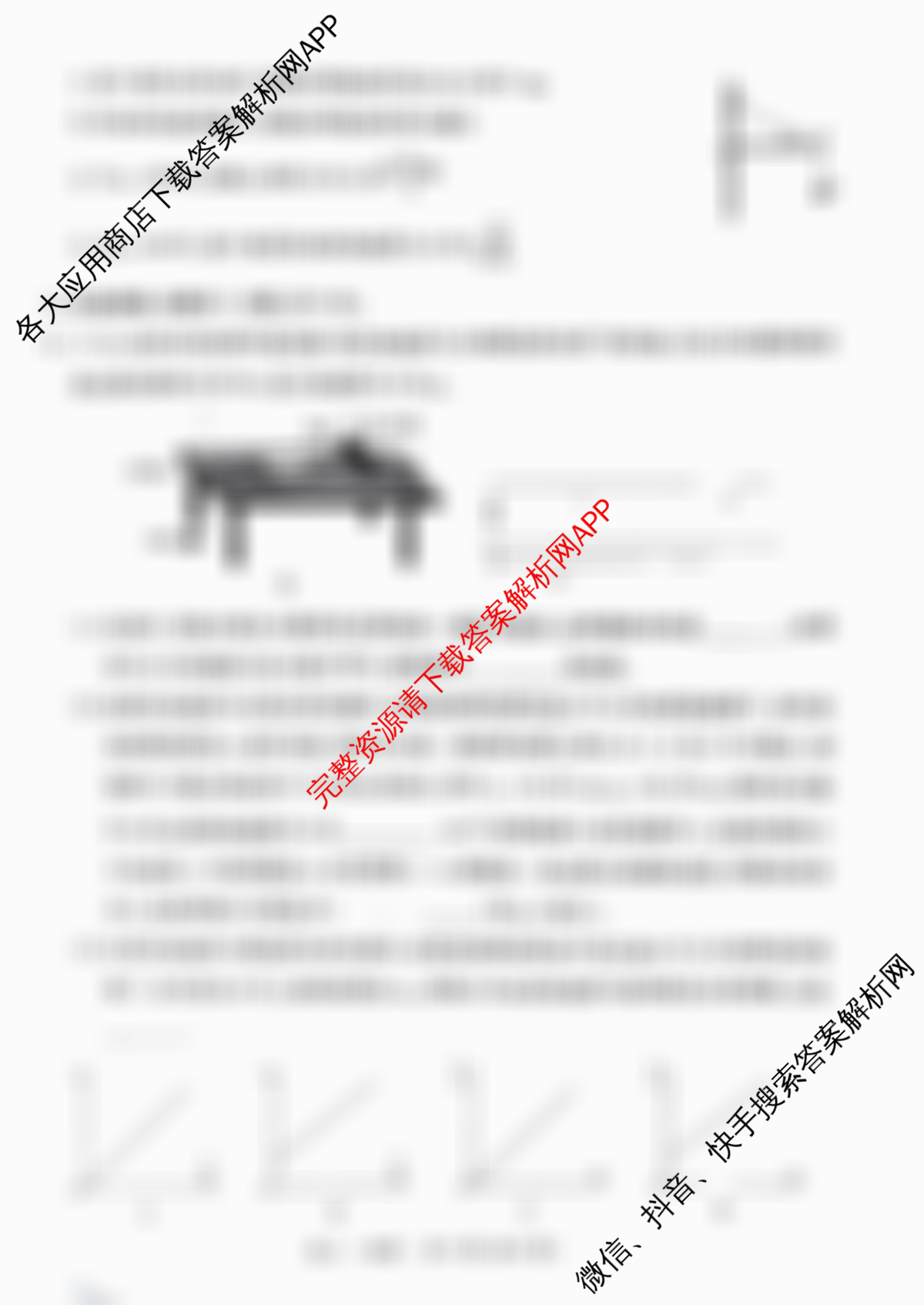 上进联考江西省2024-2025学年高三年级上学期调研测试试题试卷及答案汇总: 含政治、化学、历史试卷解析物理试题