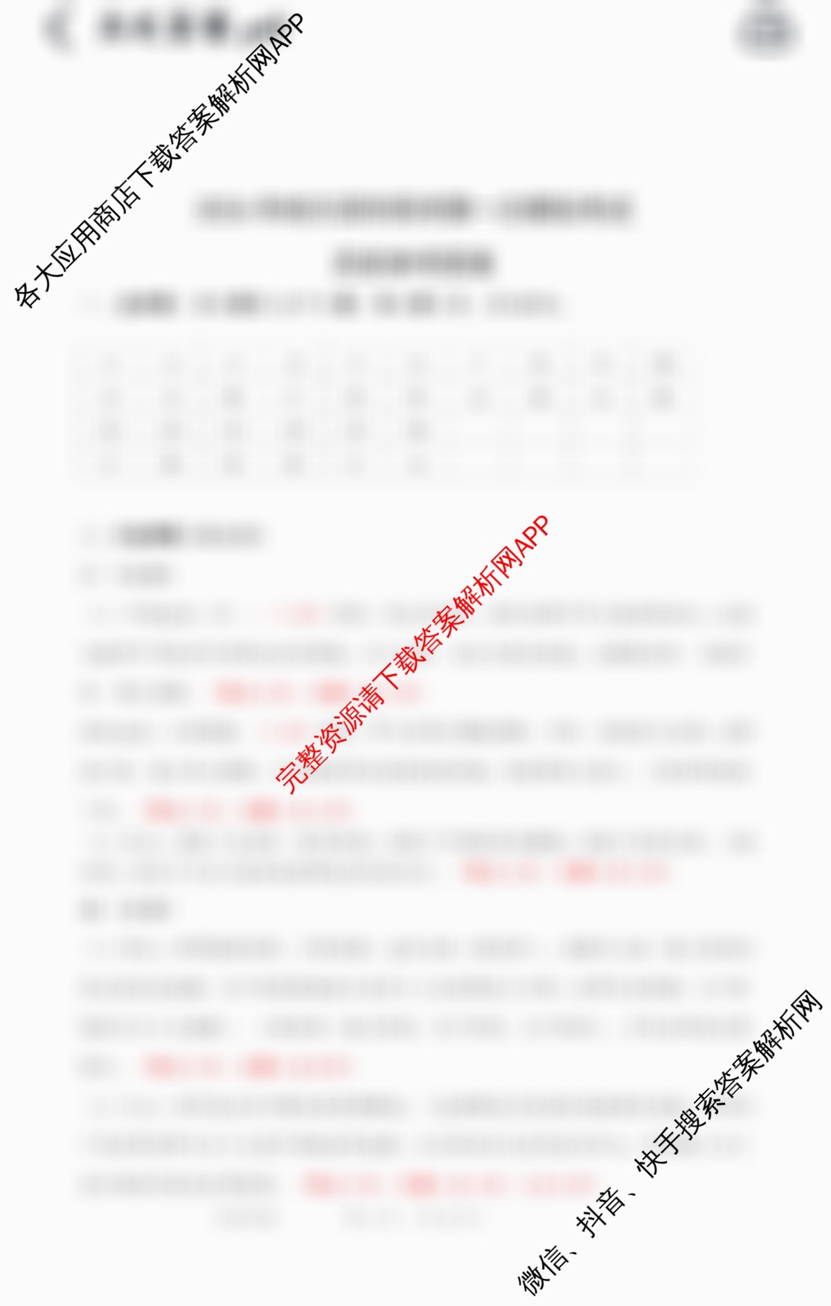 黑龙江省2026年哈尔滨市高考第一次模拟考试(4月)（含历史 地理 英语等）历史答案