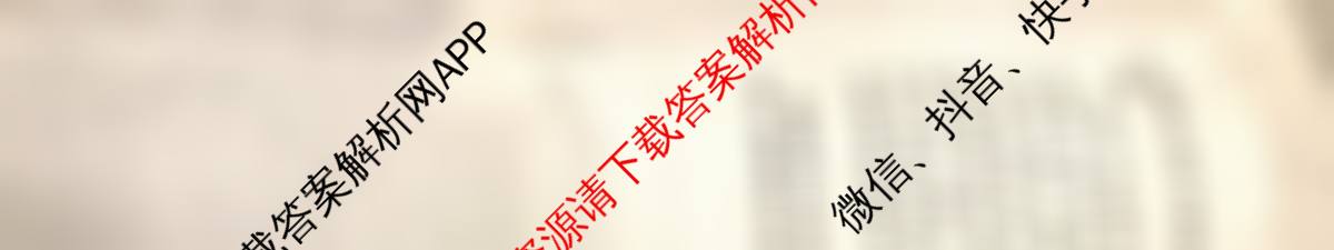 [安徽县中联盟]2025~2026学年第一学期高二12月质量检测(26-X-279B)试卷及答案汇总(已更新语文、数学(A卷)、生物(A卷)等13份)历史试题