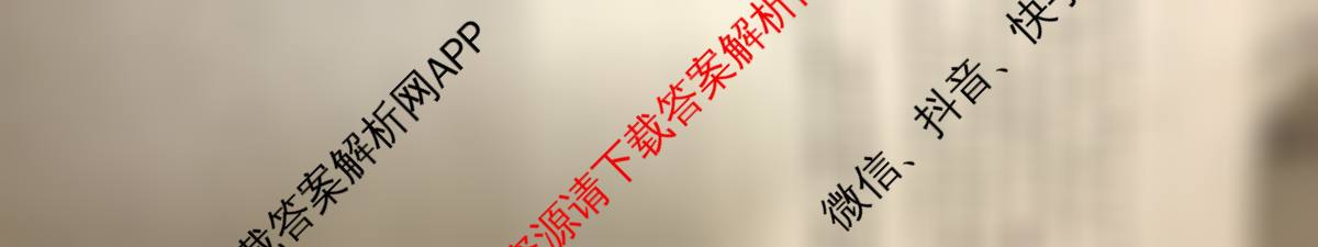 [安徽县中联盟]2025~2026学年第一学期高二12月质量检测(26-X-279B)试卷及答案汇总(已更新语文、数学(A卷)、生物(A卷)等13份)历史试题