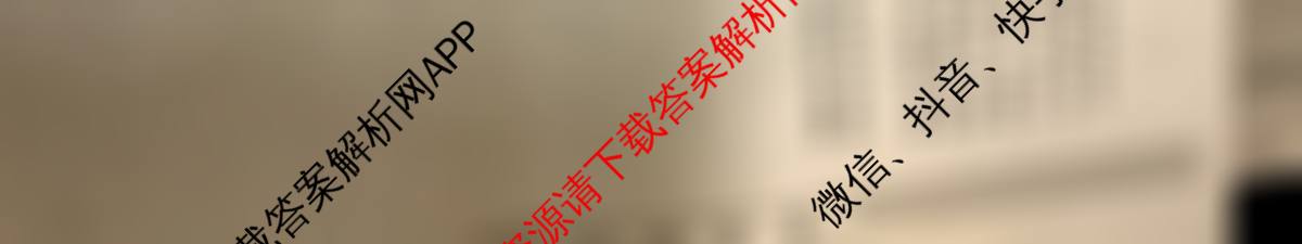 [安徽县中联盟]2025~2026学年度第一学期高二12月第三次联考各科答案及试卷(已更新化学 地理 政治等9份)历史试题