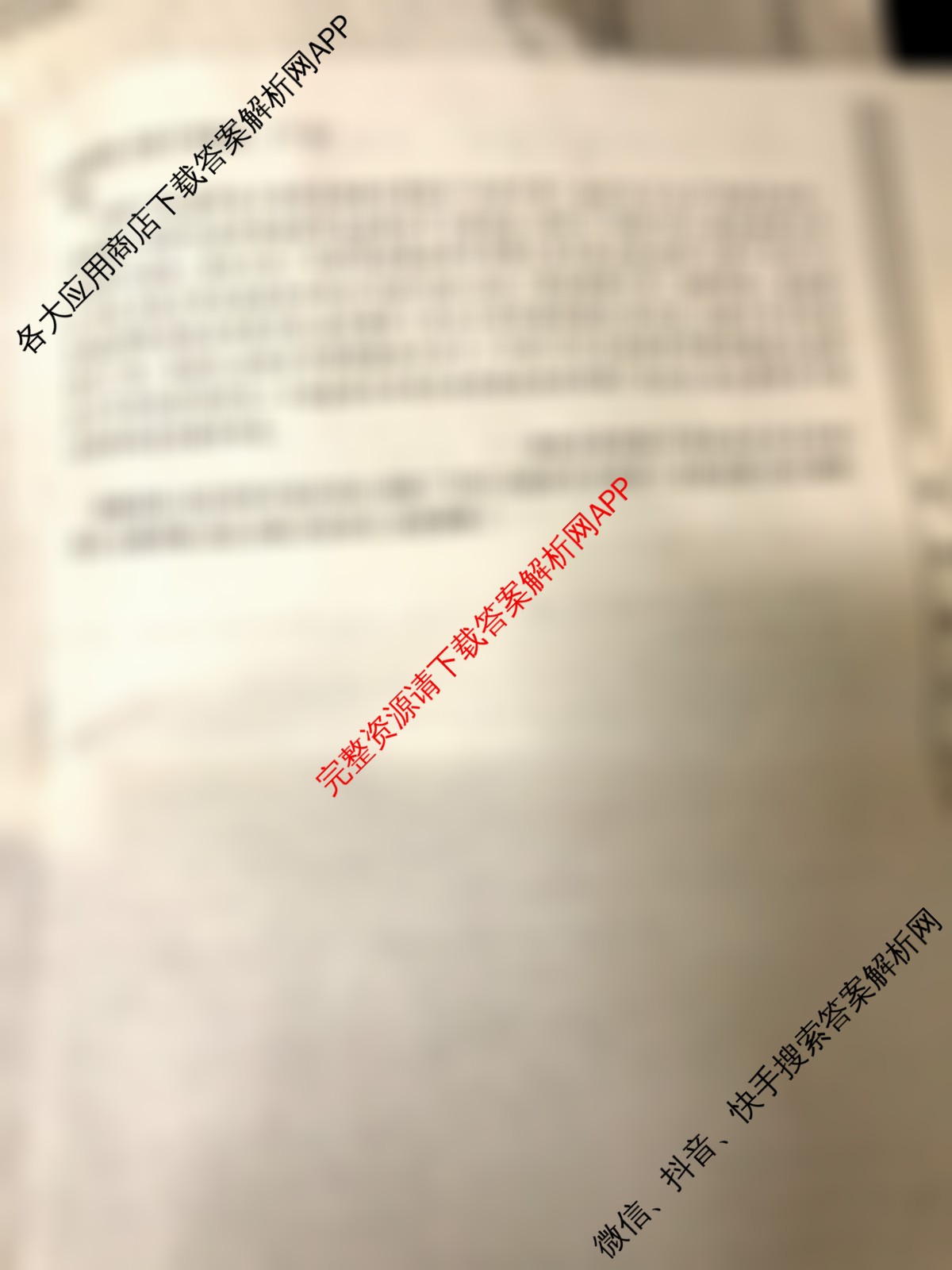 [安徽县中联盟]2025~2026学年第一学期高二12月质量检测(26-X-279B)试卷及答案汇总（含化学(A卷) 数学(A卷) 历史(A卷)等）历史试题