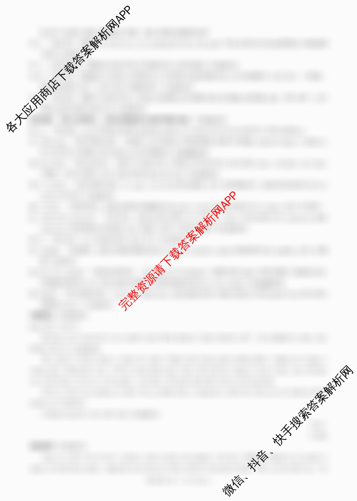 百师联盟2026届高三命题趋势预测(四)（含历史(百G)、政治(百E)、日语等22份）英语答案