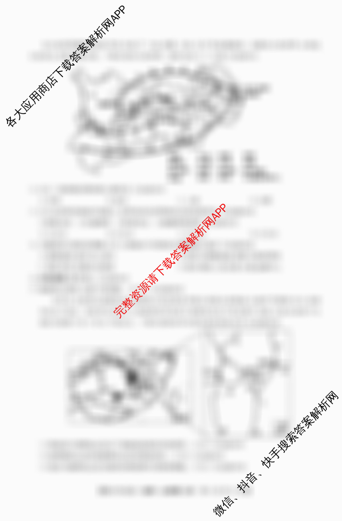 2025~2026学年度高一期末考试卷(下学期)各科答案及试卷（含政治(必修3)、历史(必修 中外历史纲要下)、生物(必修2 RJ В)等）地理试题