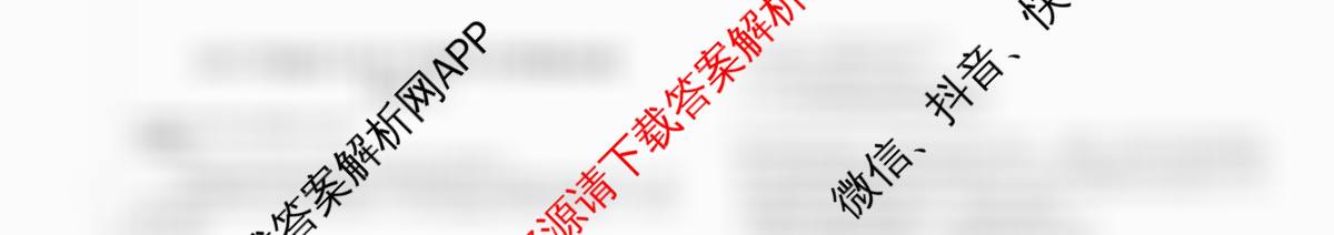 天舟高考衡中同卷2026年普通高等学校招生全国统一考试模拟信息卷(三)3(已更新化学(WG) 历史(WS) 生物(湖北版)等35份)生物试题