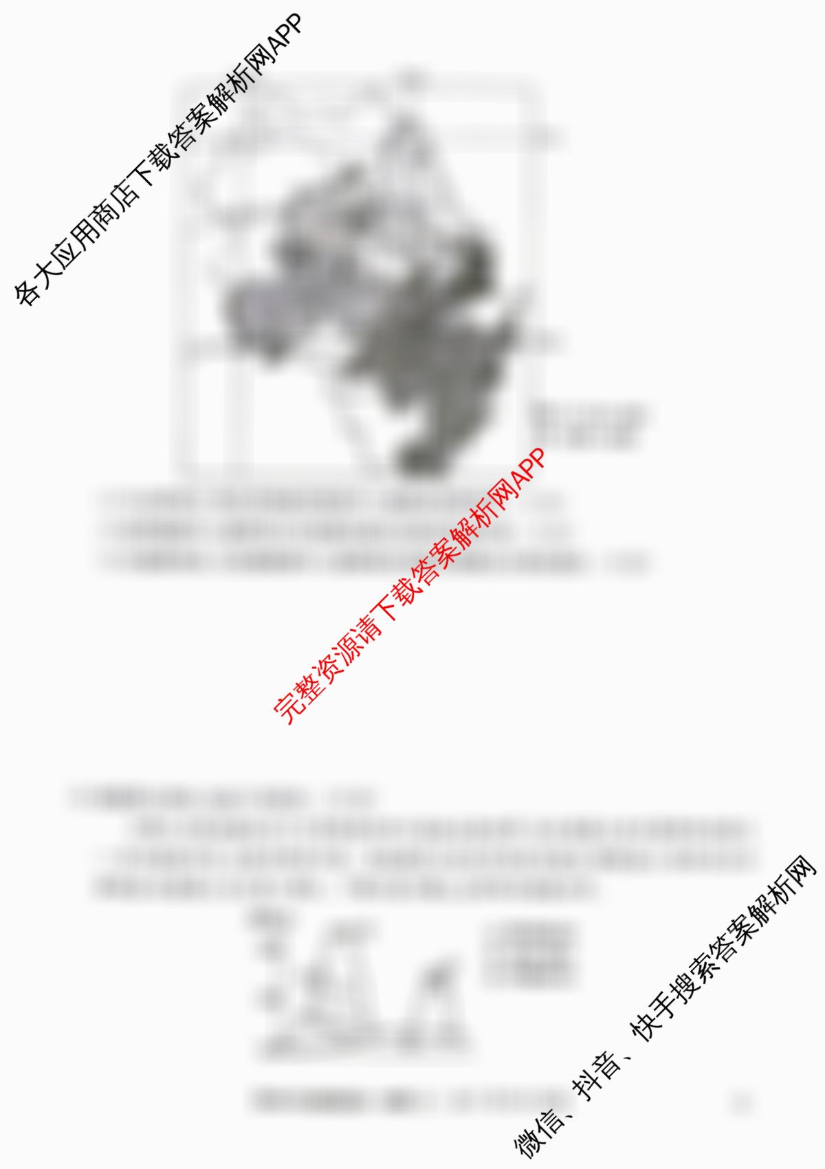 2026年普通高等学校招生全国统一考试仿真模拟卷(二)2: 含政治(F3)、数学、政治(F1)试卷解析地理试题