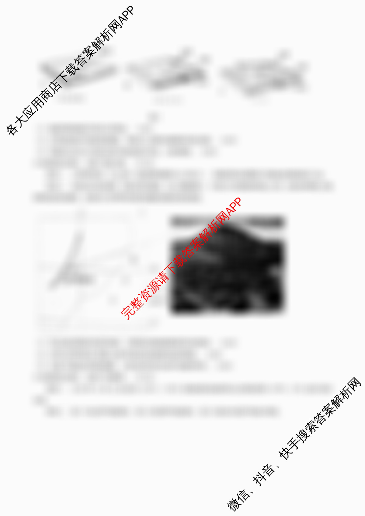 江苏省扬州市高邮市2025-2026学年第一学期高三10月学情调研测试2025.10试卷及答案汇总（含语文、化学、数学等）地理试题
