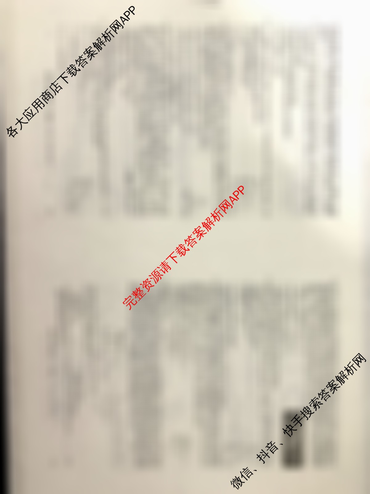 [九师联盟]·2023~2024学年高三核心模拟卷(下)(一)1理综(XKB)试题