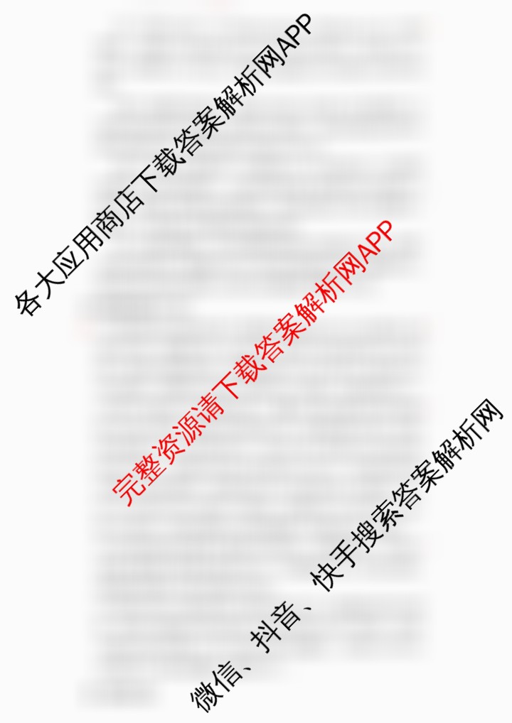 山西省2025年初中学业水考试冲刺卷试卷及答案汇总（8科全）道德与法治答案