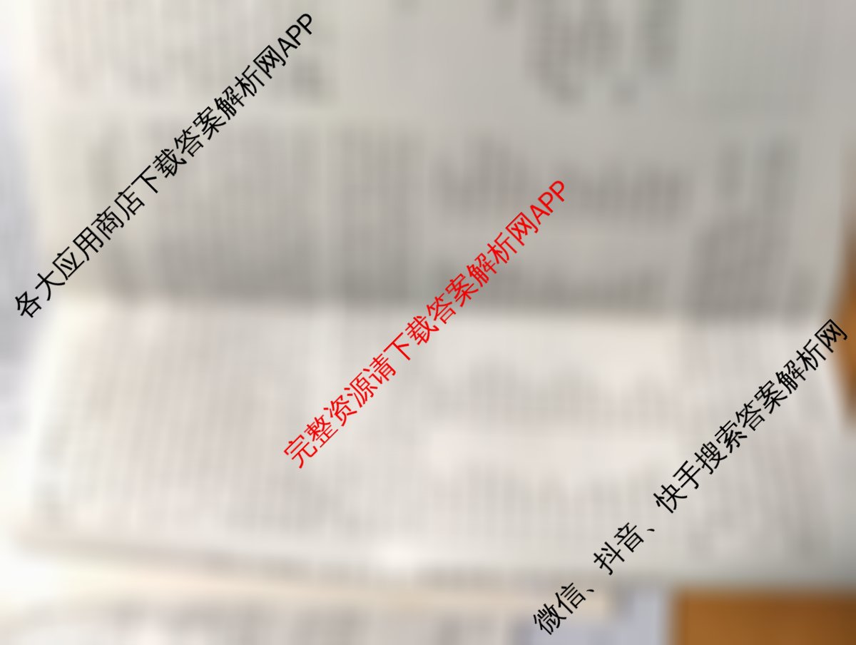 炎德英才大联考湖南师大附中2026届高三月考试卷(四)各科答案及试卷: 含日语 英语 语文试卷解析英语试题
