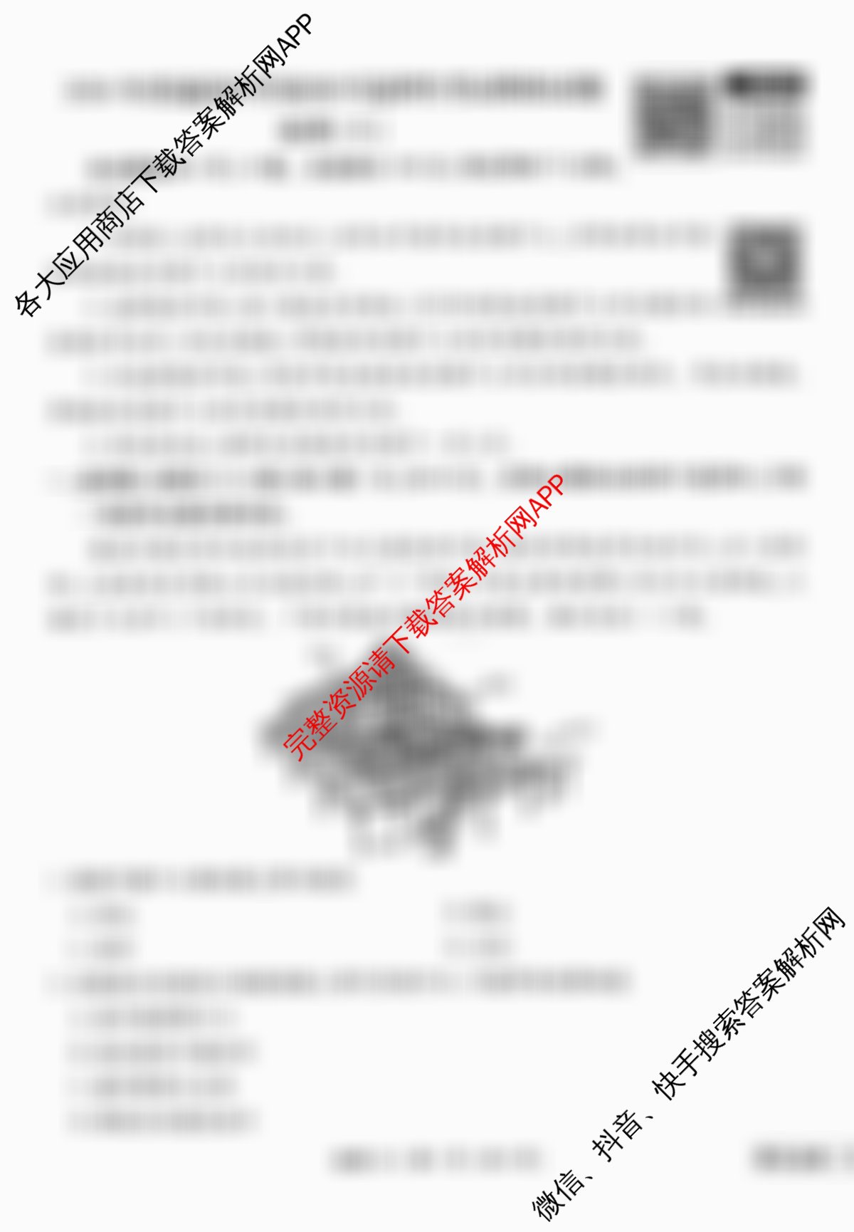 衡水金卷先享题调研卷2026年普通高等学校招生全国统一考试模拟试题(六)6试卷及答案汇总（含物理(L)、地理(GD)、历史(GD)等91份）地理试题