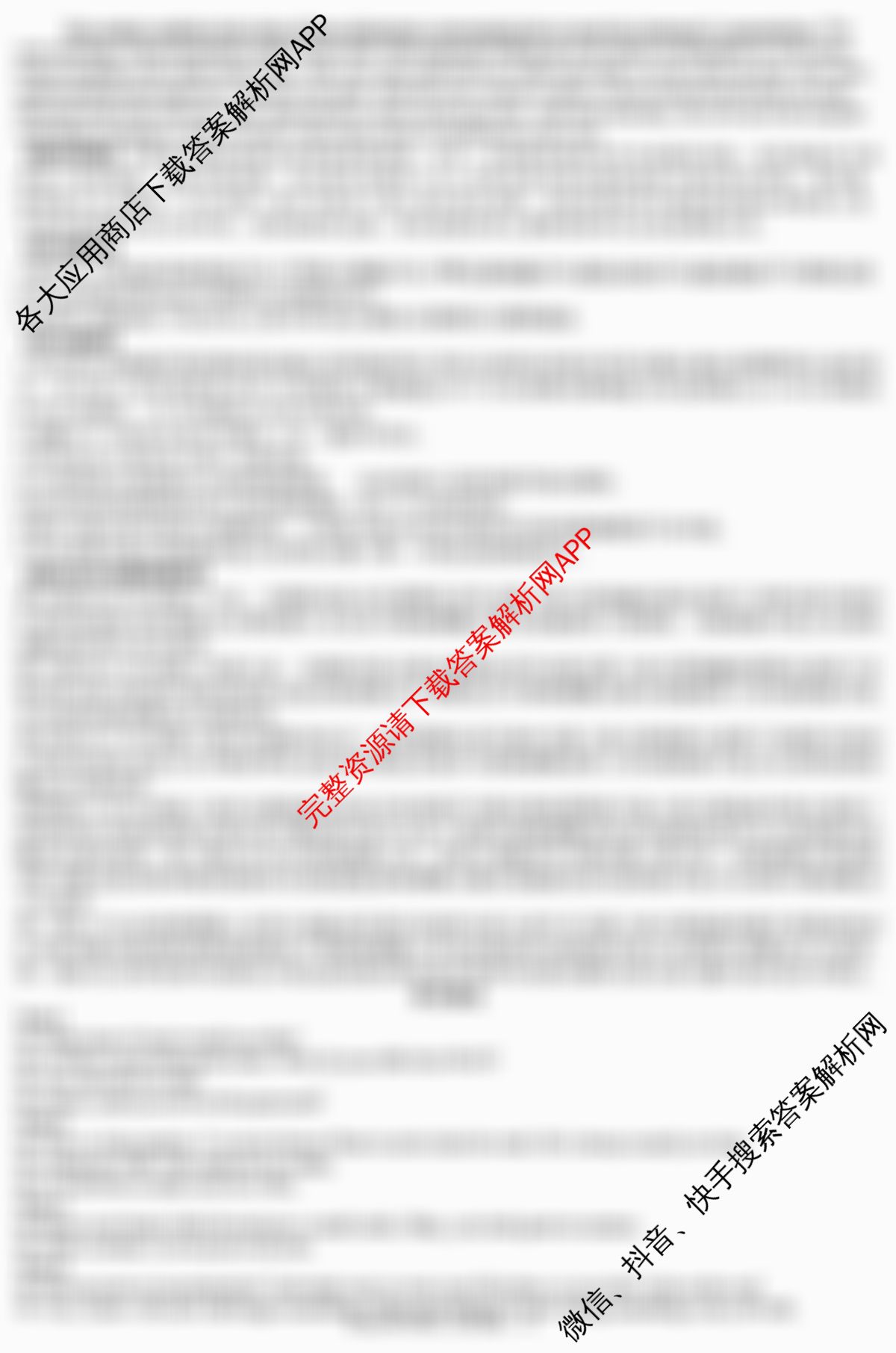 炎德英才大联考萍乡实验学校2025届高三模拟试卷(一)1各科答案及试卷（含地理、政治、化学等）英语答案