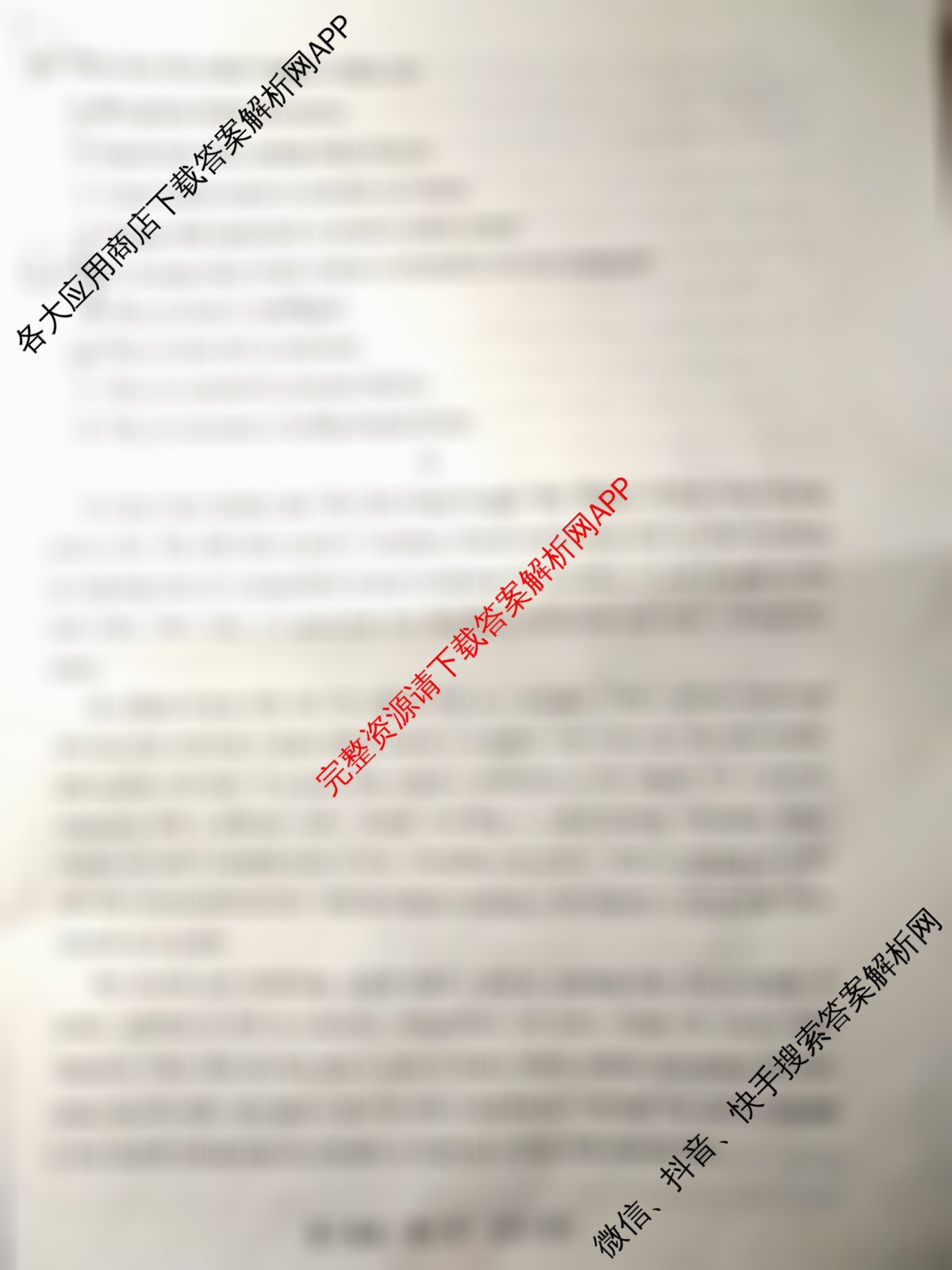 山东省2026年4月高三核心素养评估试卷及答案汇总（含历史 数学 生物等）英语试题