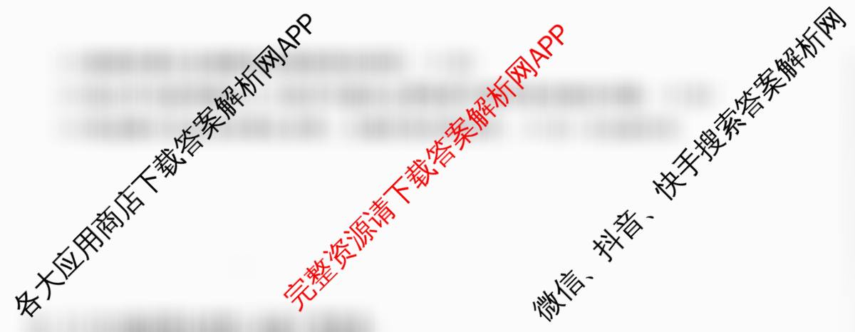 2025~2026全国名校高一下学期第二次月考试卷各科答案及试卷(已更新化学(必修第二册-RJ-G-唐)、语文(必修下册-BB-X-F-唐)、历史(《中外历史纲要下》-BB-X-F-唐)等10份)地理试题