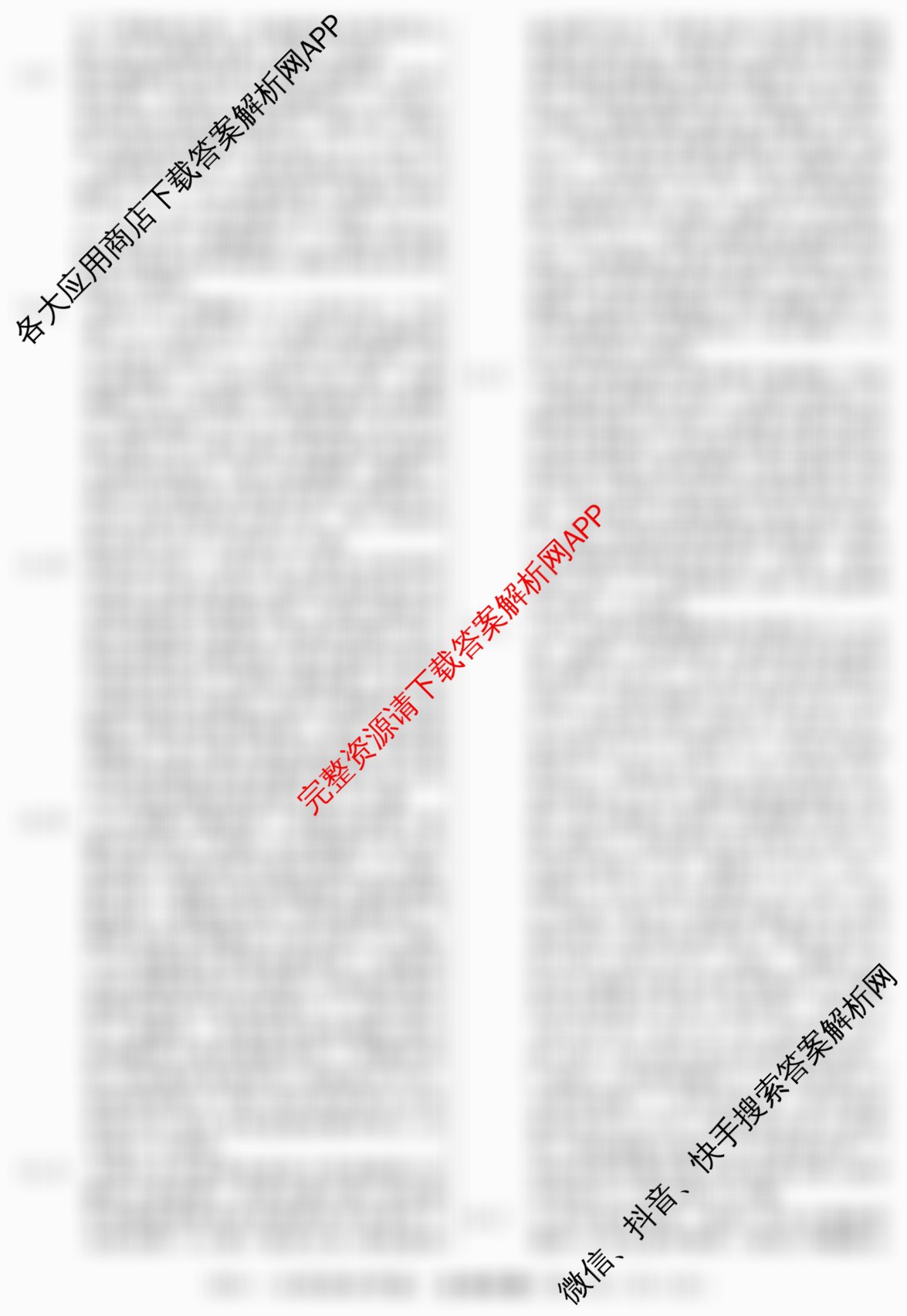 2026届冲刺调研押题实战演练(三)3各科答案及试卷（含地理(SD6)、物理(XS6J)、历史(HB6)等35份）生物答案