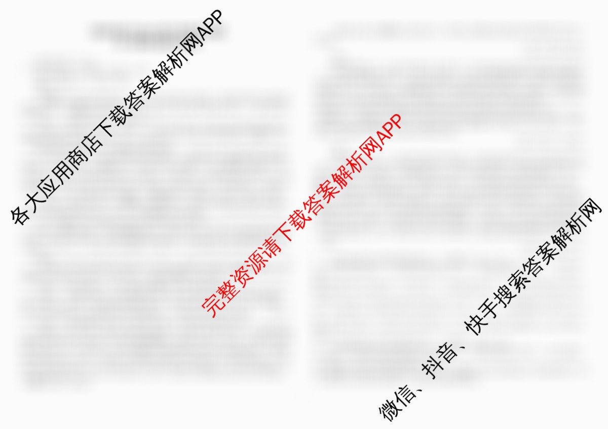 哈师大附中2024~2025学年度下学期高一期末考试（含化学 地理 数学等9份）语文试题