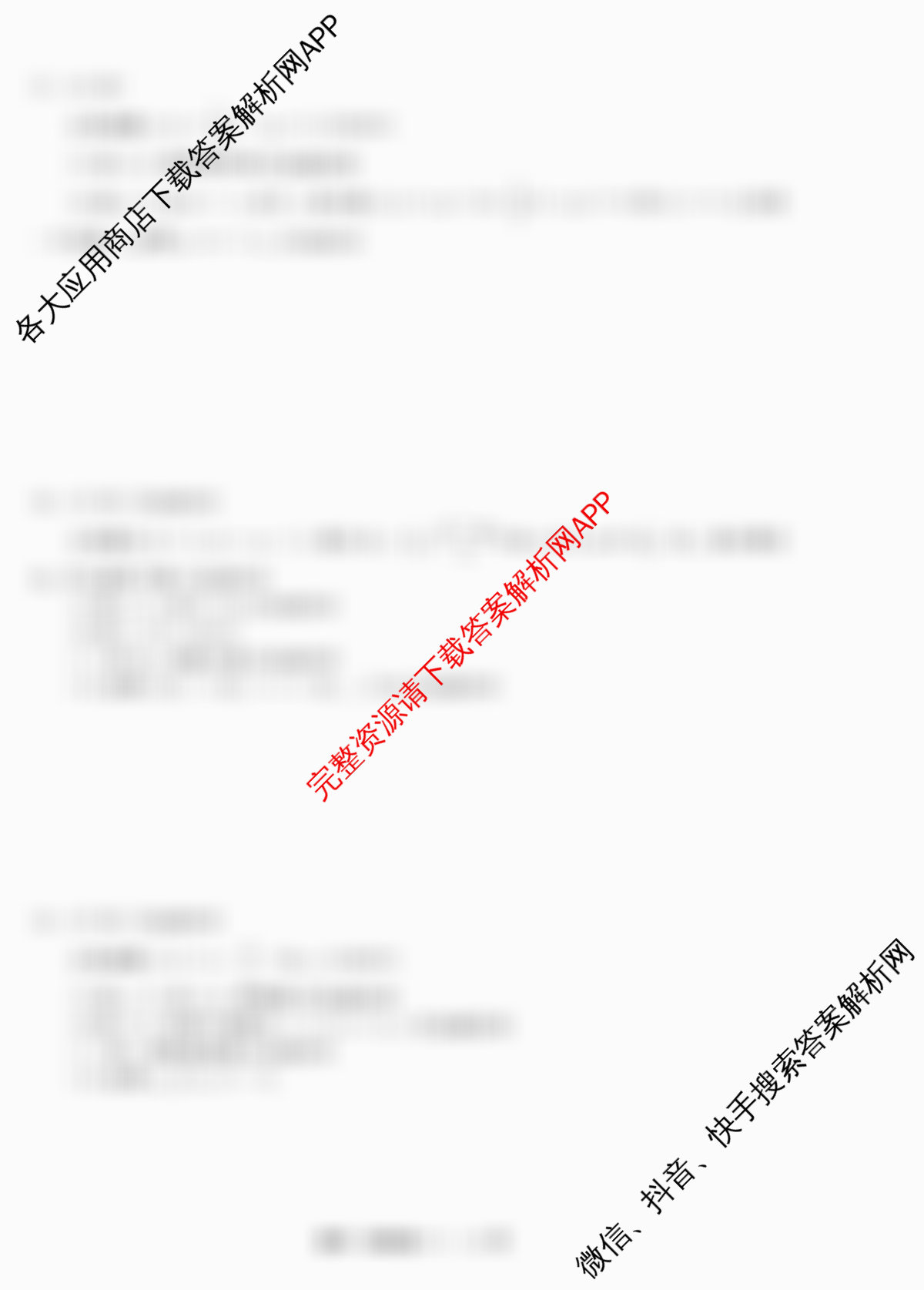 衡中同卷2025-2026学年度高三复滚动卷(一)1试卷及答案汇总（含化学(LE) 物理(HJ) 英语(B)等22份）数学试题