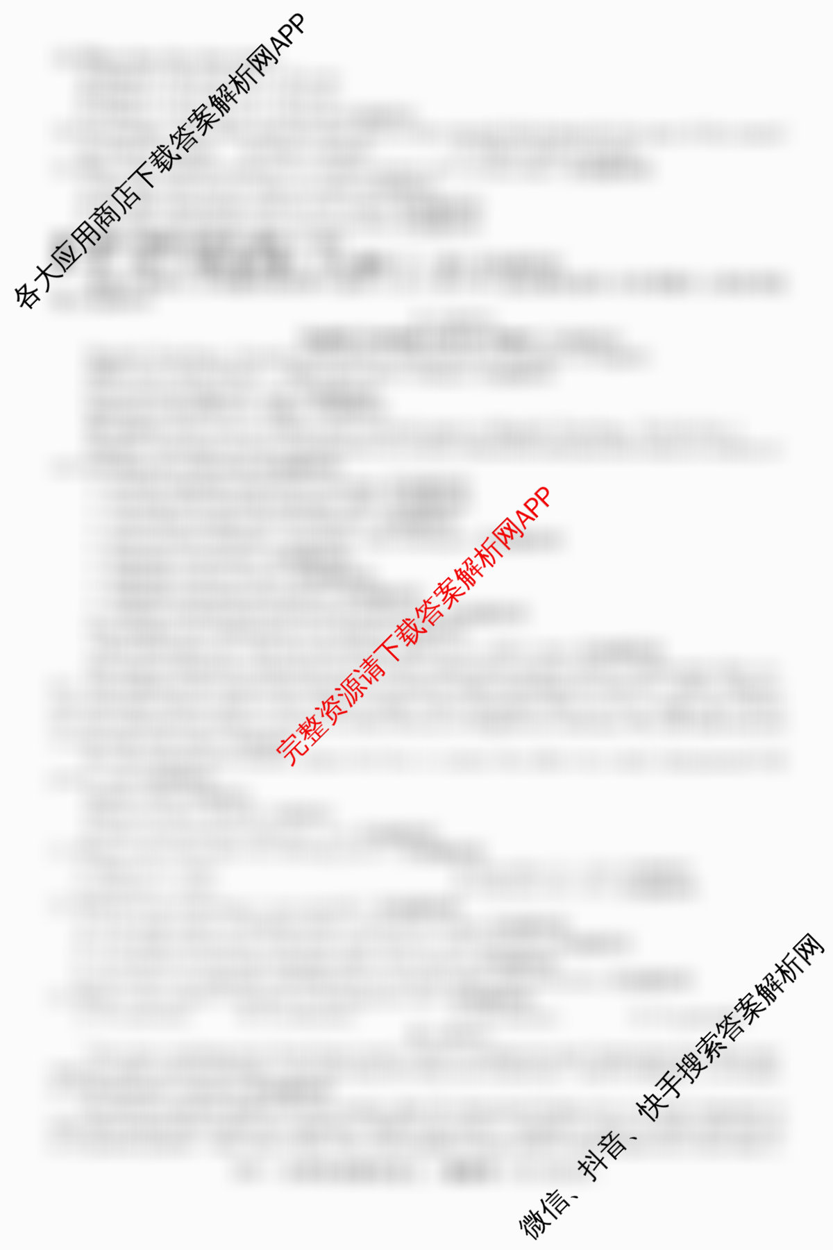 2026届高三总复习名师原创模拟(七)7试卷及答案汇总（含语文(XS6G) 生物(XS6JG) 物理(HN6)等）英语试题