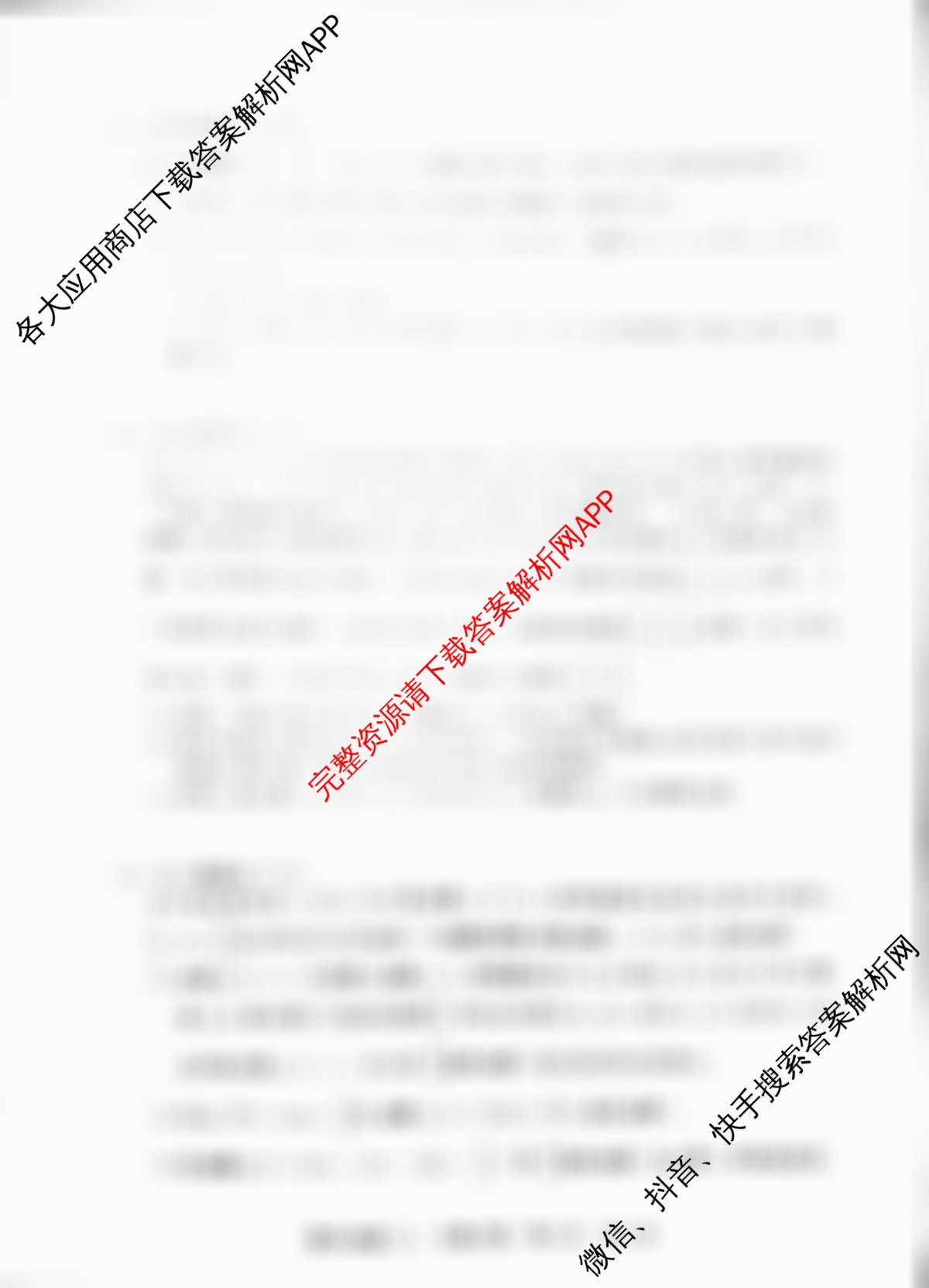 2025届全国冲刺新高考2025届高考仿真模拟卷(T8)(八)8试卷及答案汇总（26科全）数学试题