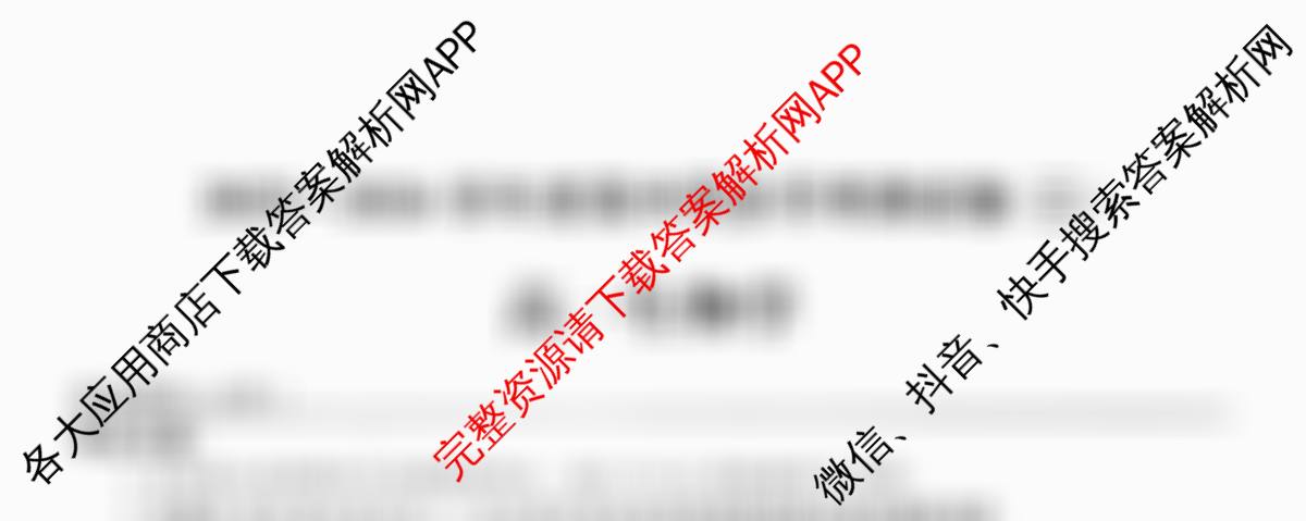 2025-2026学年度高一高中同步月考测试卷(三)各科答案及试卷（含数学(必修第一册 RJ) 地理(必修第一册 RJ) 生物(必修1 RJ B)等）生物试题