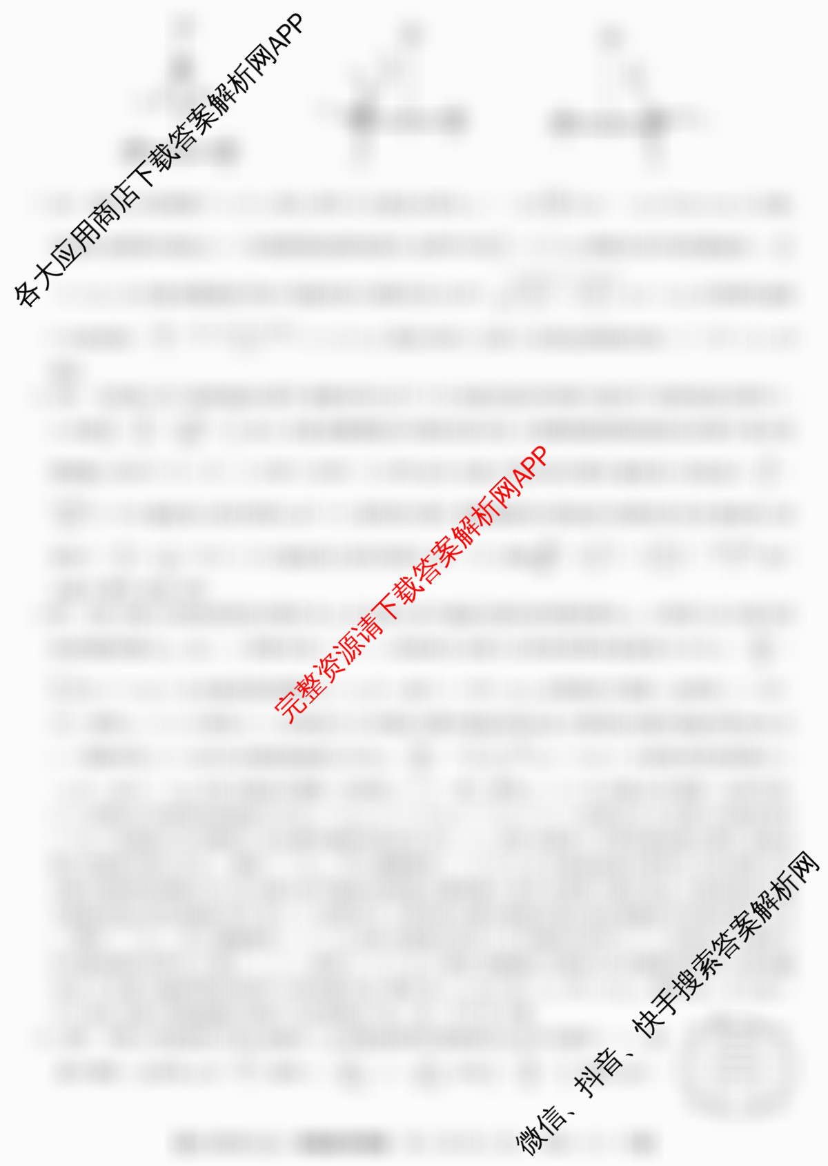 2025届普通高等学校招生全国统一考试仿真模拟金卷(一)1试卷及答案汇总: 含数学(XKB-G1-2H-EX)、物理(XKB-G1-EX)、化学(XKB-G6-EX)试卷解析物理答案