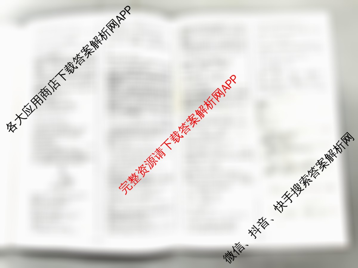 天一大联考2026届高考全真模拟卷(四)4各科答案及试卷(已更新政治(专版) 化学(河北专版) 化学(专版)等49份)数学答案
