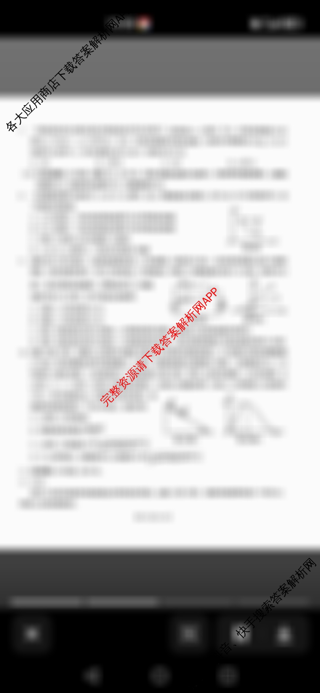 [康德二诊]重庆康德2026年重庆市普通高中学业水选择性考试高三第二次联合诊断检测: 含政治、英语、化学试卷解析物理试题