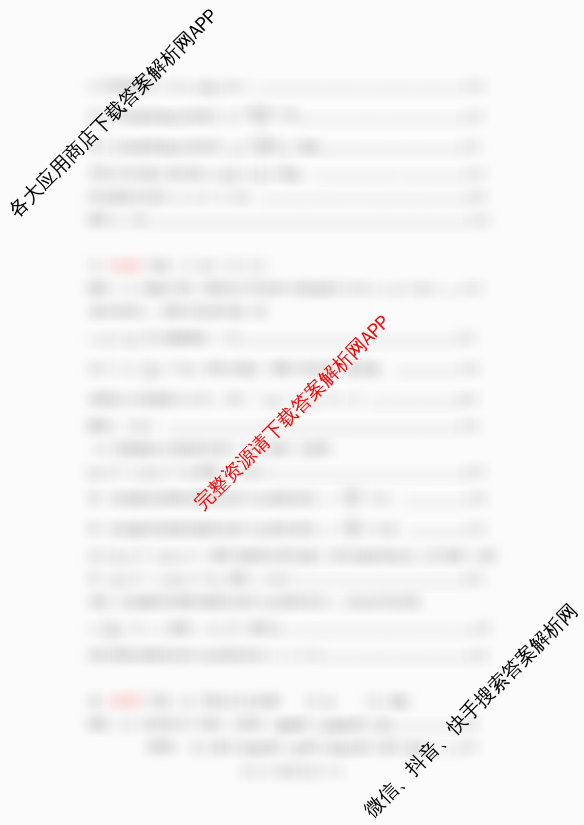 安徽省十联考合肥一中2024-2025学年度高一年级上学期期末测试试卷及答案汇总（含数学、英语、生物等9份）物理答案