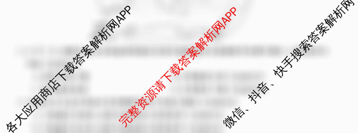 2026普通高等学校招生全国统一考试冲刺押题卷(二)2各科答案及试卷（含历史 物理 数学(A)等15份）地理试题